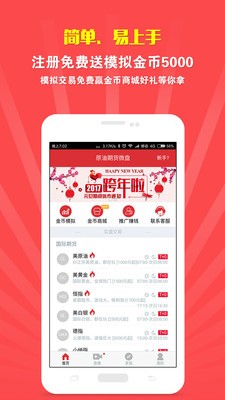 原油期货微盘