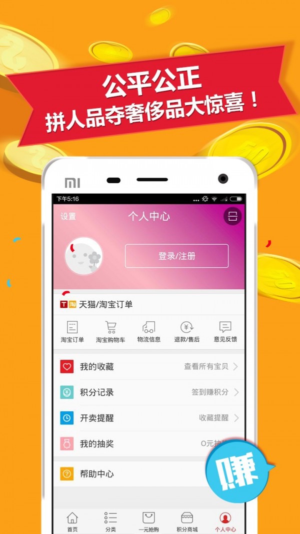 全民欢乐购