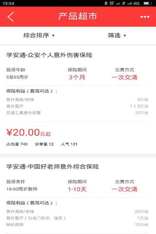 爱多保