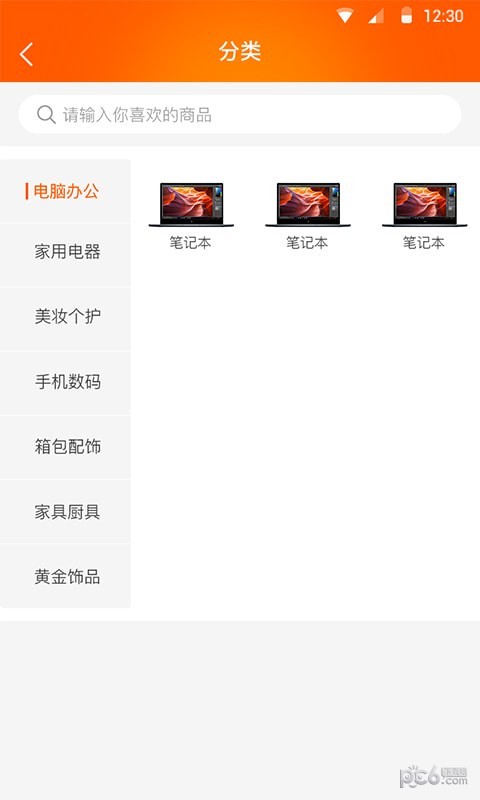 极享商城
