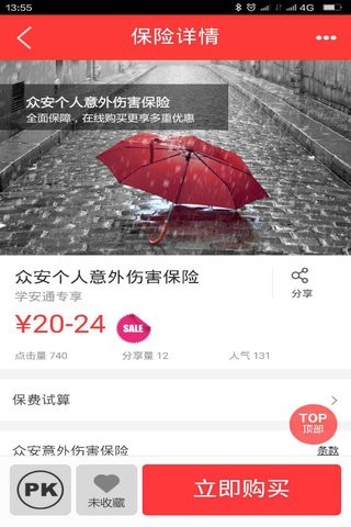 爱多保