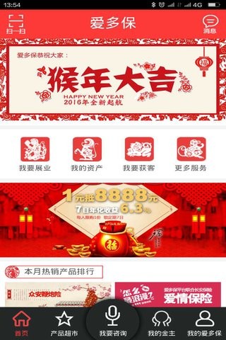 爱多保