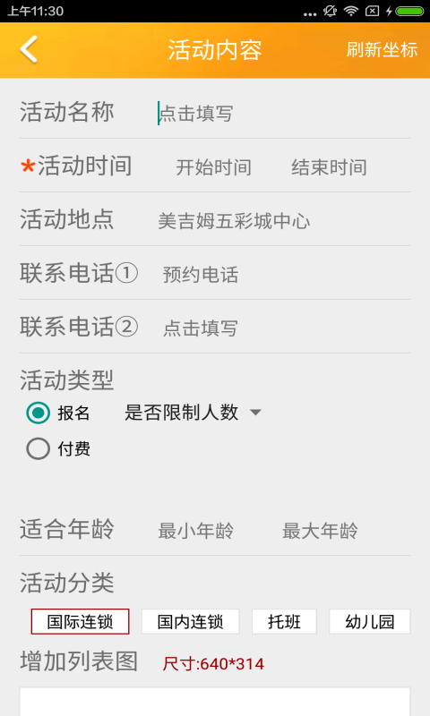 柚子糖商户版