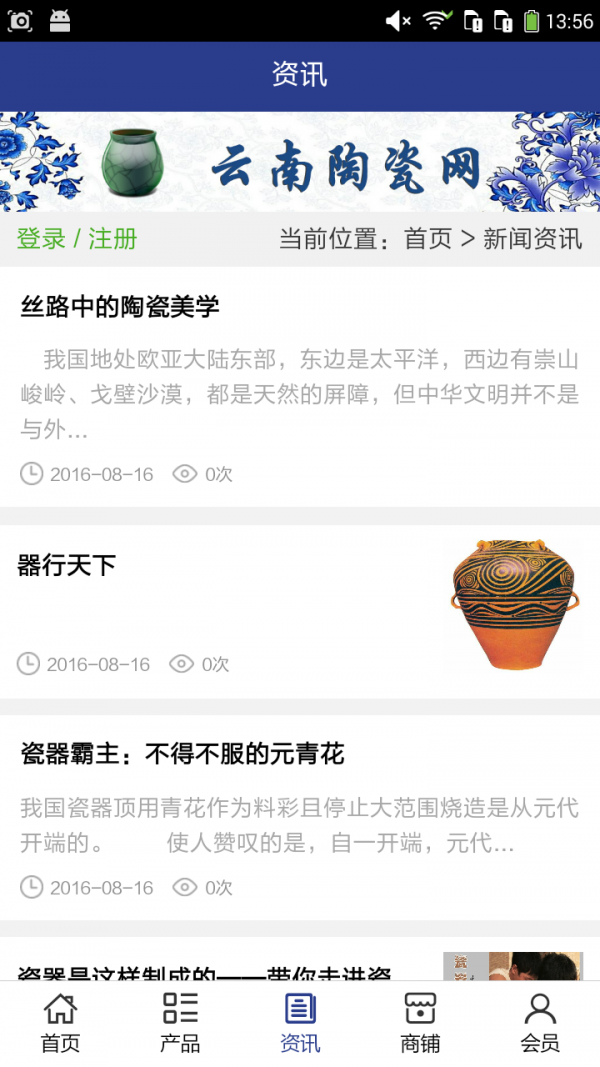 云南陶瓷网