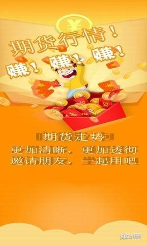 金汇期货