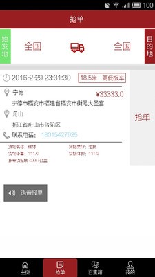 世好运
