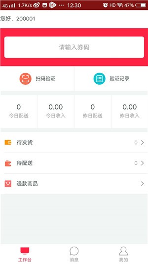 拾味行驿站