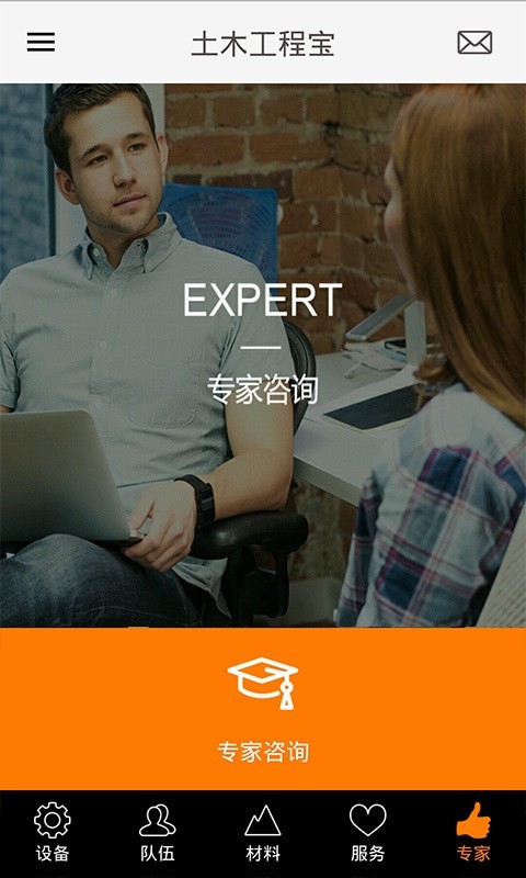 土木工程宝