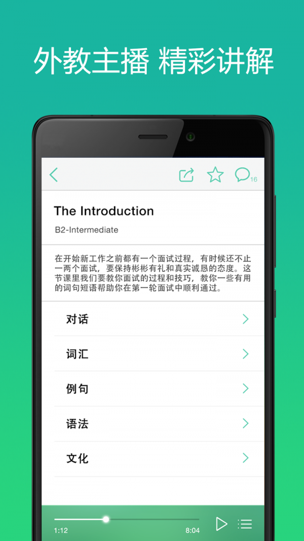 英语学习在线免费课程