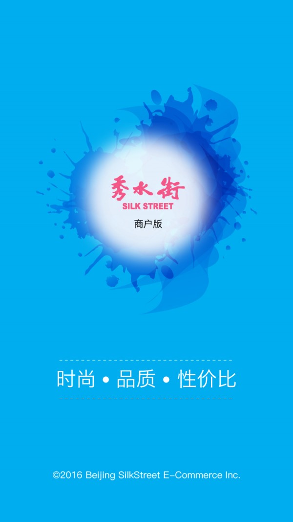 秀水街