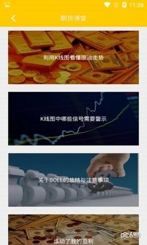 金汇期货