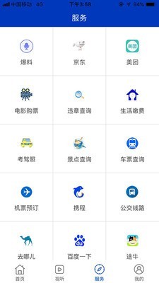 智慧宁城