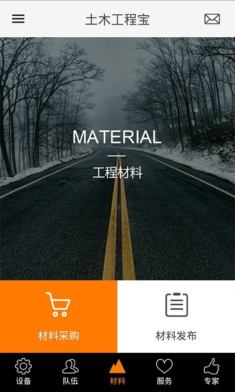 土木工程宝