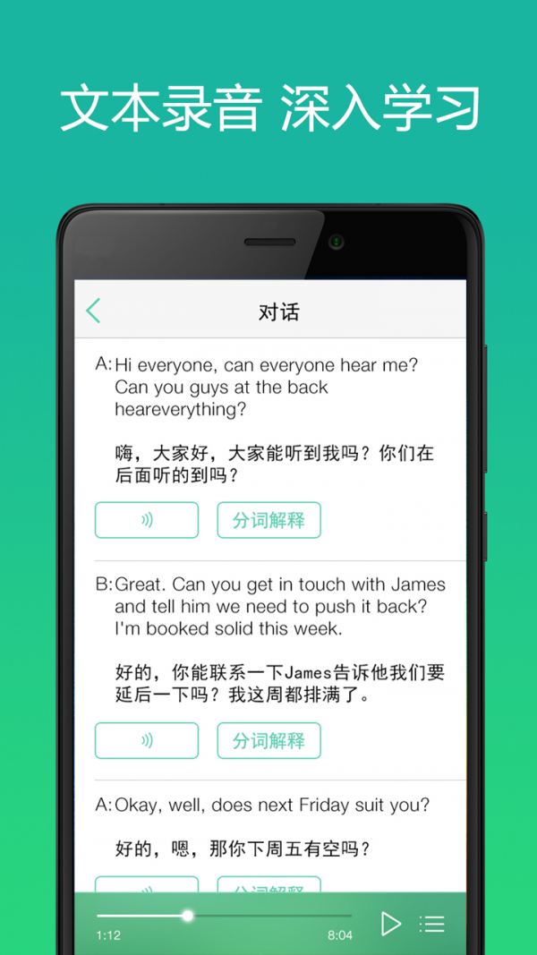 英语学习在线免费课程