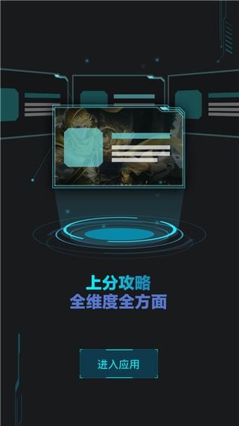 玩咖王者荣耀盒子