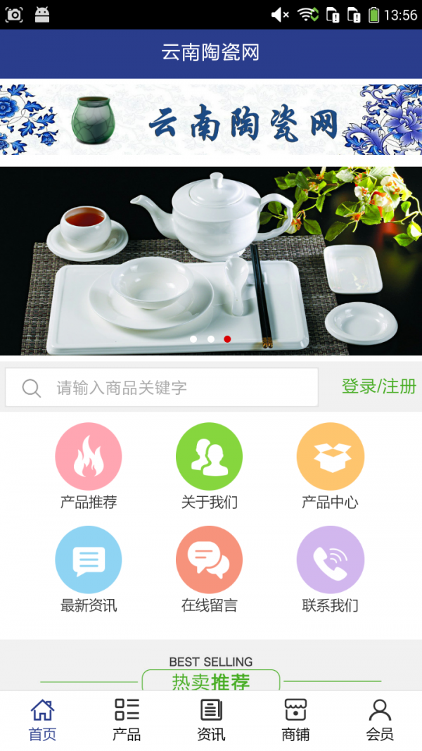云南陶瓷网