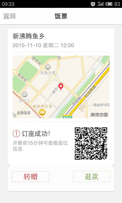点点拼桌