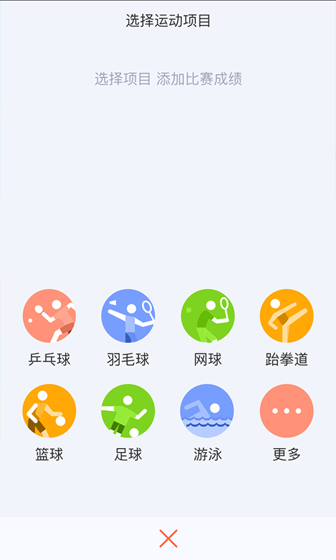 斑马少年运动
