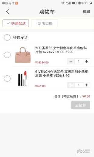 双信进口货