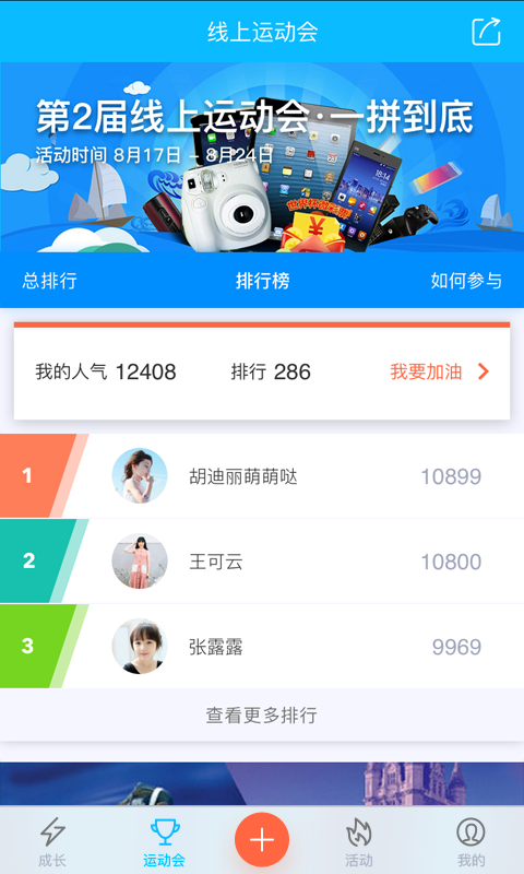斑马少年运动