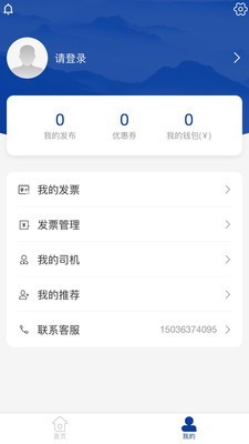 危运邦老板