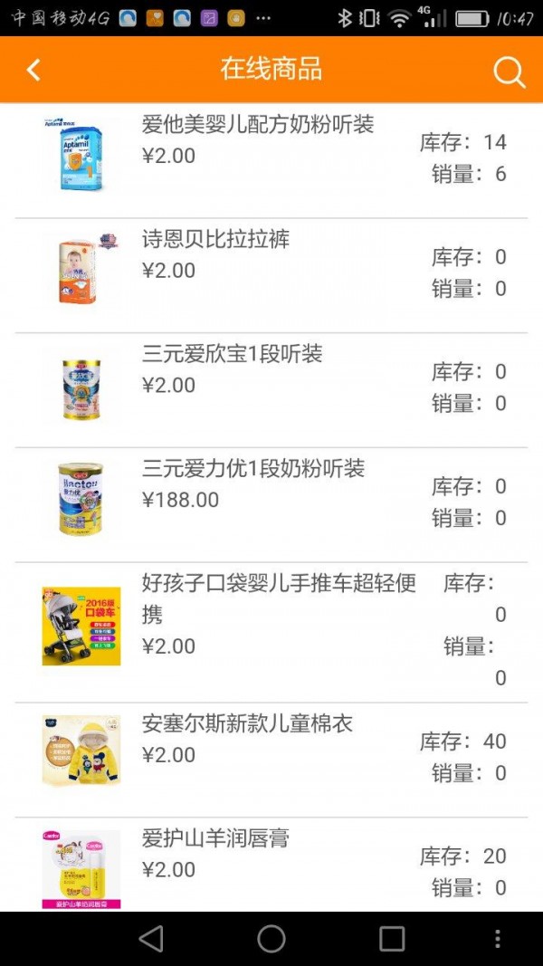 店帮