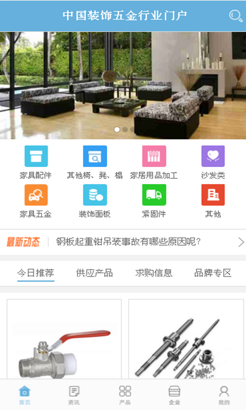 中国装饰五金行业门户
