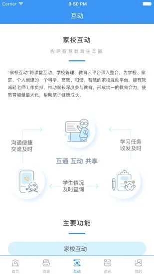 安庆和教育