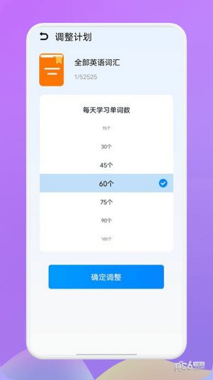 a英语