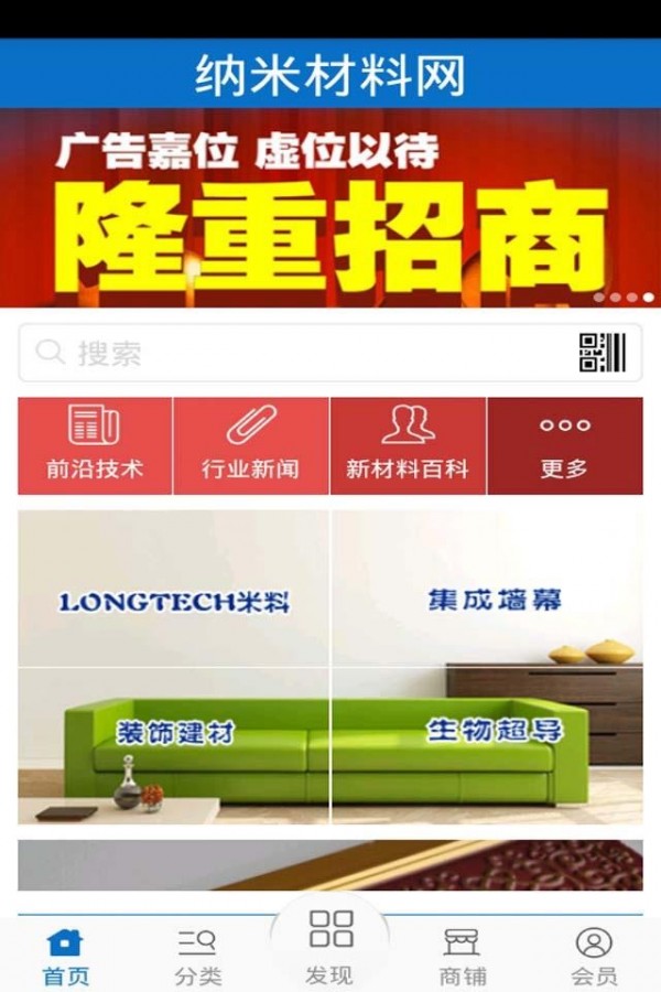 纳米材料网