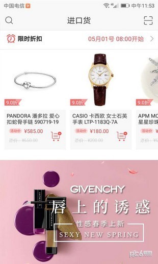 双信进口货