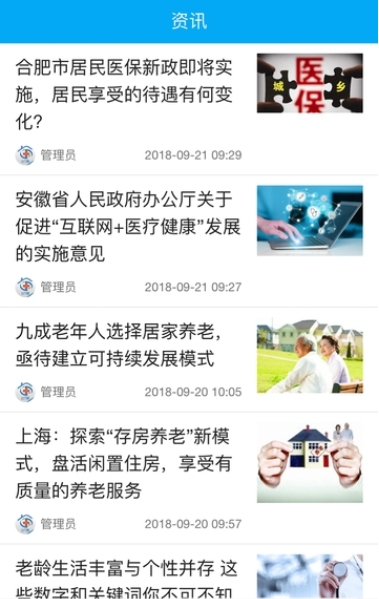 上门医医护