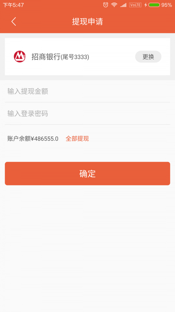 我的农庄商户版