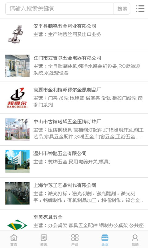 中国装饰五金行业门户
