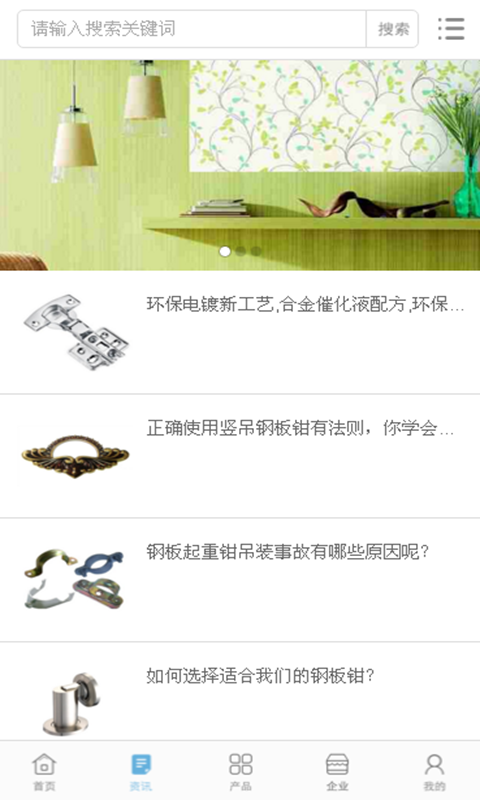 中国装饰五金行业门户