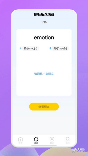 a英语