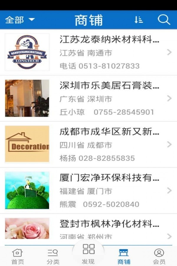 纳米材料网
