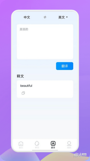 a英语