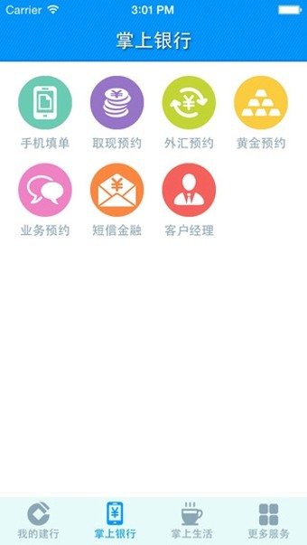 建行惠生活