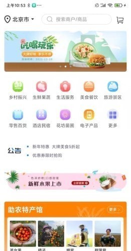 爱达生活