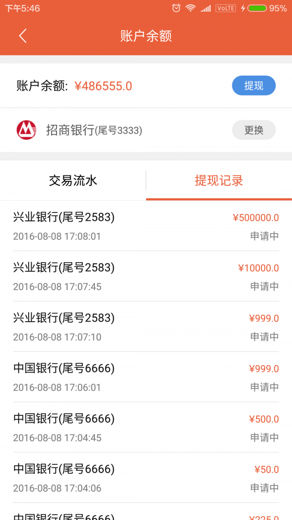 我的农庄商户版
