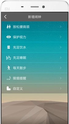 闹钟强人