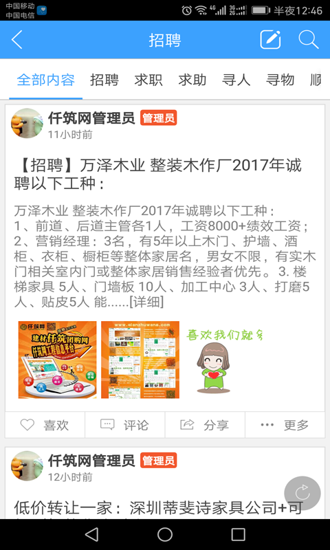 仟筑北京