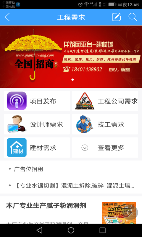仟筑北京