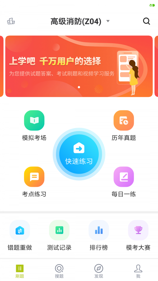海员四小证