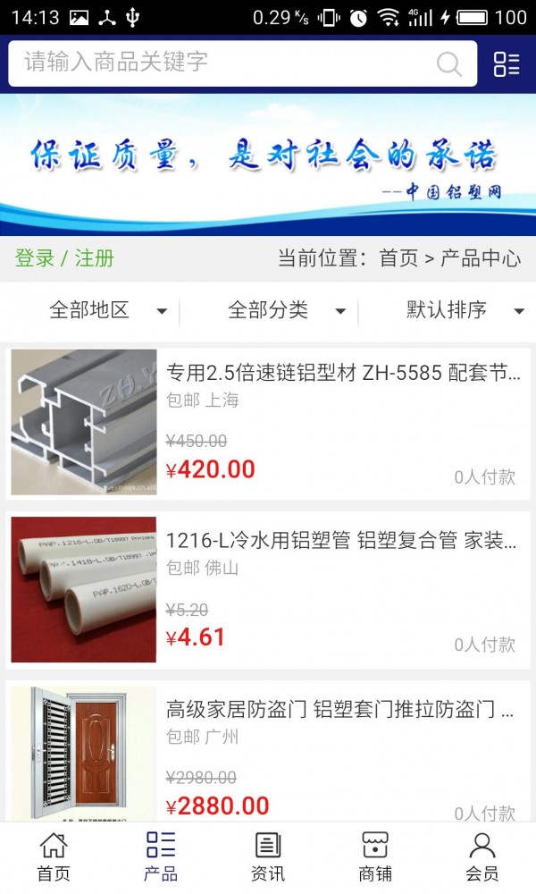 铝塑网