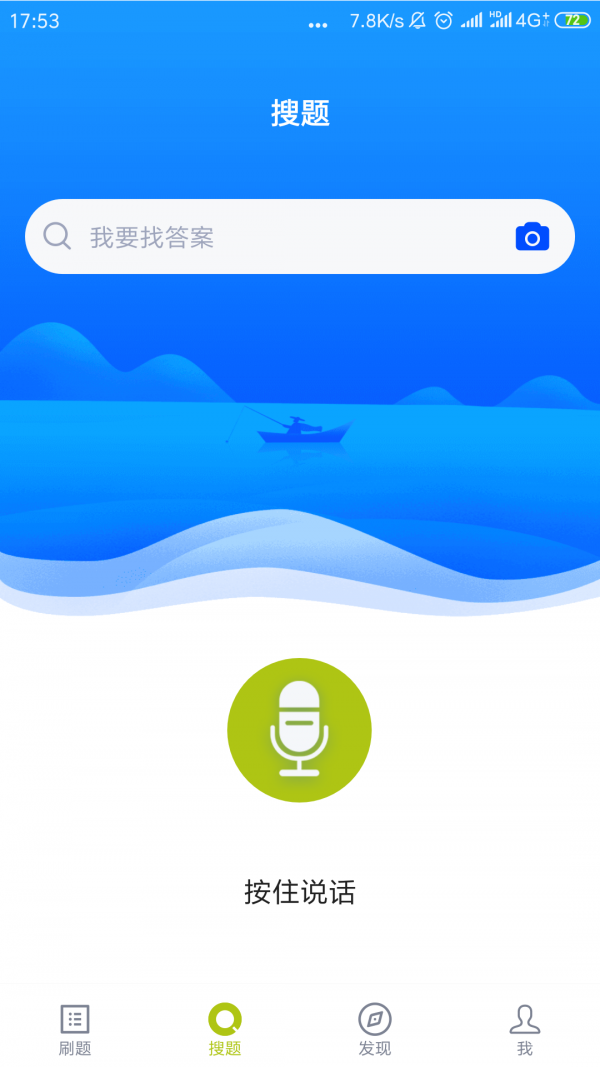 海员四小证