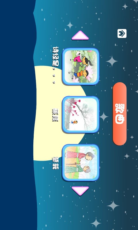 宝宝动画诗歌集