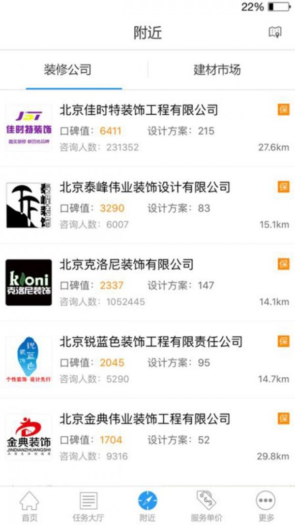 草根宅急修