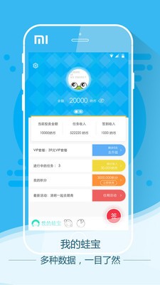 蛙宝网